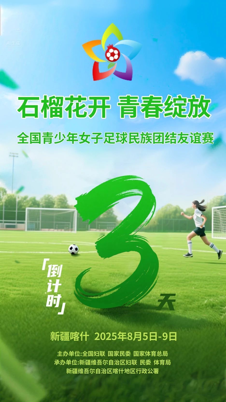 同民族, webki