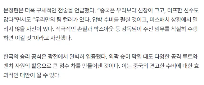 中国男篮的 中国男篮的