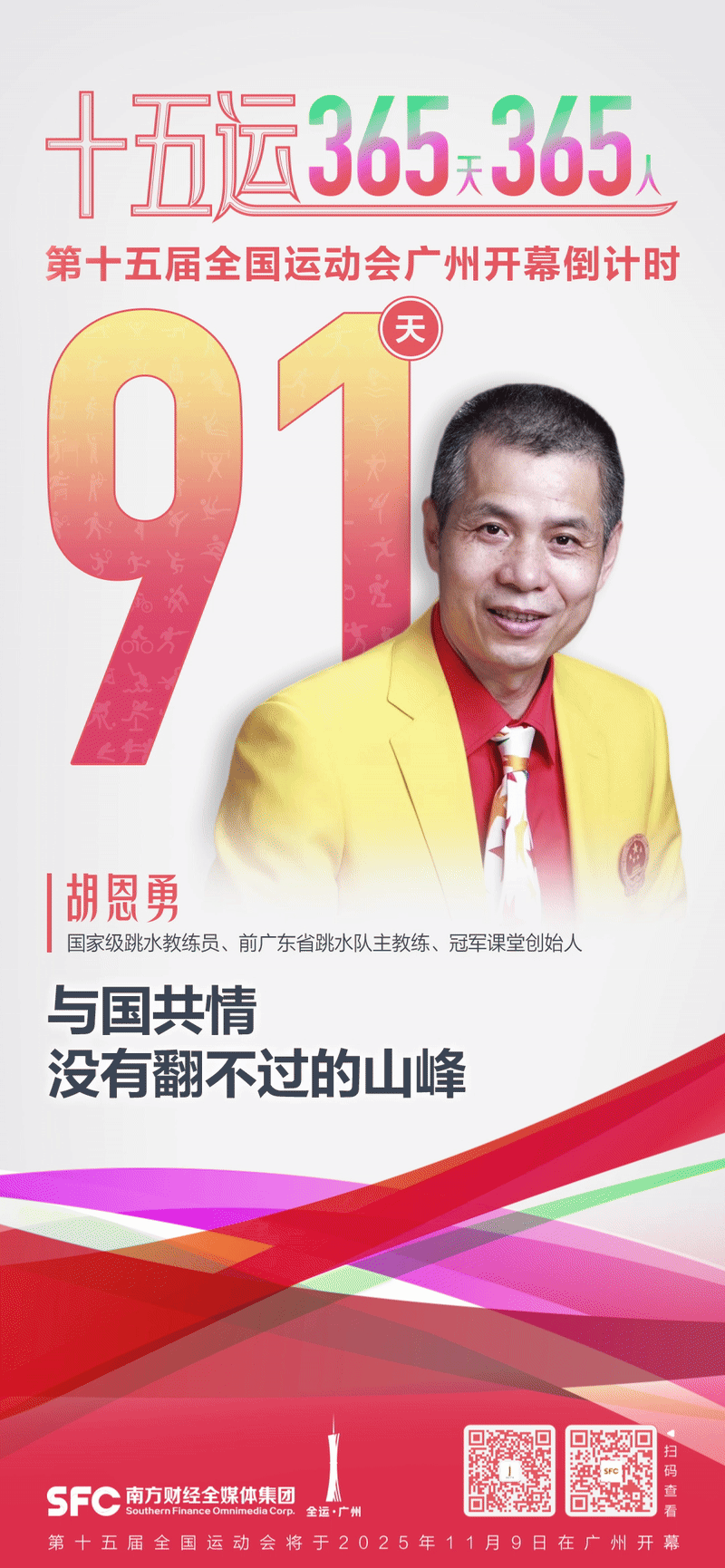 省跳水队成, Kgeaq, 让更多人了